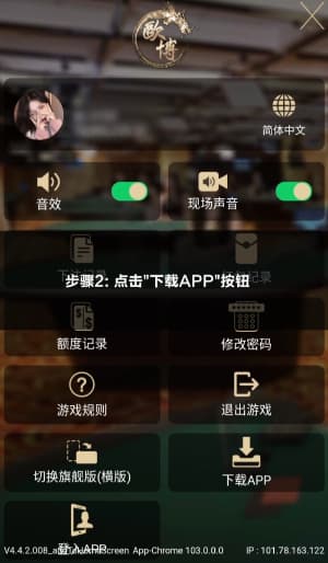 欧博ABG安卓APP下载与安装的完整操作流程图示2