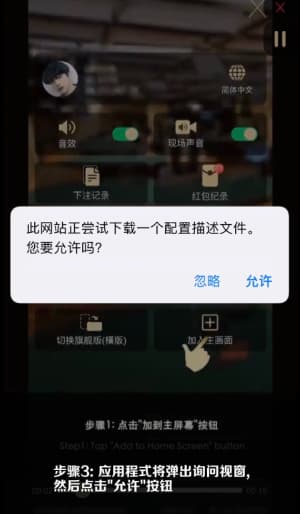 欧博ABG iOS版APP下载与安装的完整操作流程图示｜从配置到部署的步骤一览3