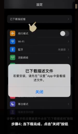 欧博ABG iOS版APP下载与安装的完整操作流程图示｜从配置到部署的步骤一览4