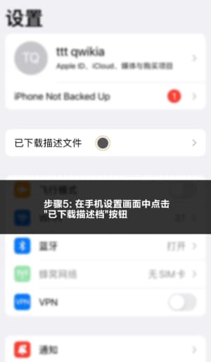 欧博ABG iOS版APP下载与安装的完整操作流程图示｜从配置到部署的步骤一览5